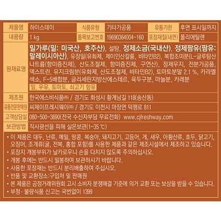 이츠웰 하이스데이 1Kg 10개 카레가루 하이라이스가루 하이라이스 업소용하이라이스가루 식당용하이라이스가루 대용량하이라이스가루 하이라이스파우더 향신료 카레분 하이라이스분말