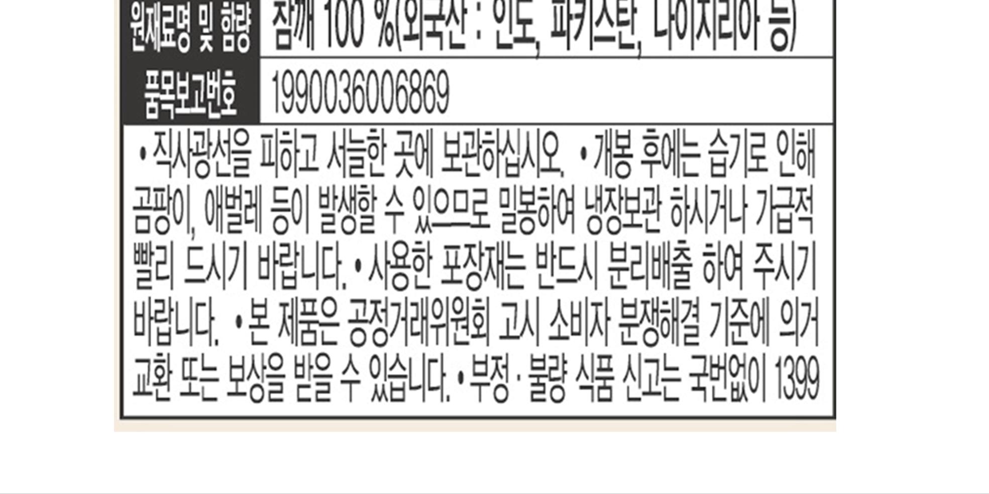 이츠웰 볶음참깨 PET 430g 12개 참깨 볶음참깨 볶은참깨 식당용참깨 업소용참깨 대용량참깨 참깨가루 볶음깨 요리용참깨 조리용참깨