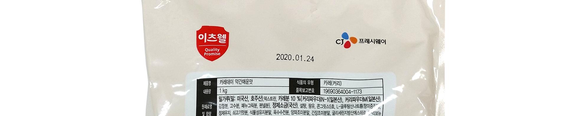 이츠웰 카레데이 약간매운맛 1Kg 10개 카레가루 카레 이츠웰카레 업소용카레가루 식당용카레가루 대용량카레가루 카레파우더 향신료 카레분 카레분말