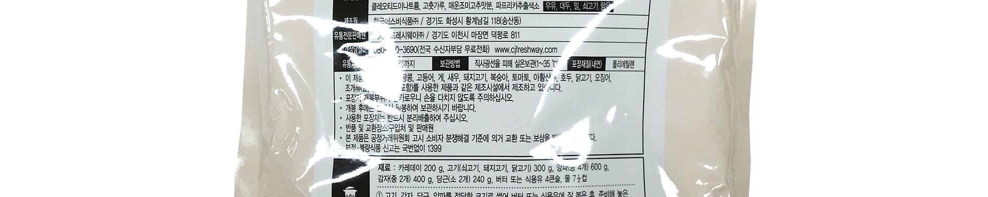 이츠웰 카레데이 약간매운맛 1Kg 10개 카레가루 카레 이츠웰카레 업소용카레가루 식당용카레가루 대용량카레가루 카레파우더 향신료 카레분 카레분말