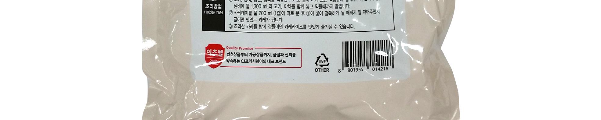 이츠웰 카레데이 약간매운맛 1Kg 10개 카레가루 카레 이츠웰카레 업소용카레가루 식당용카레가루 대용량카레가루 카레파우더 향신료 카레분 카레분말