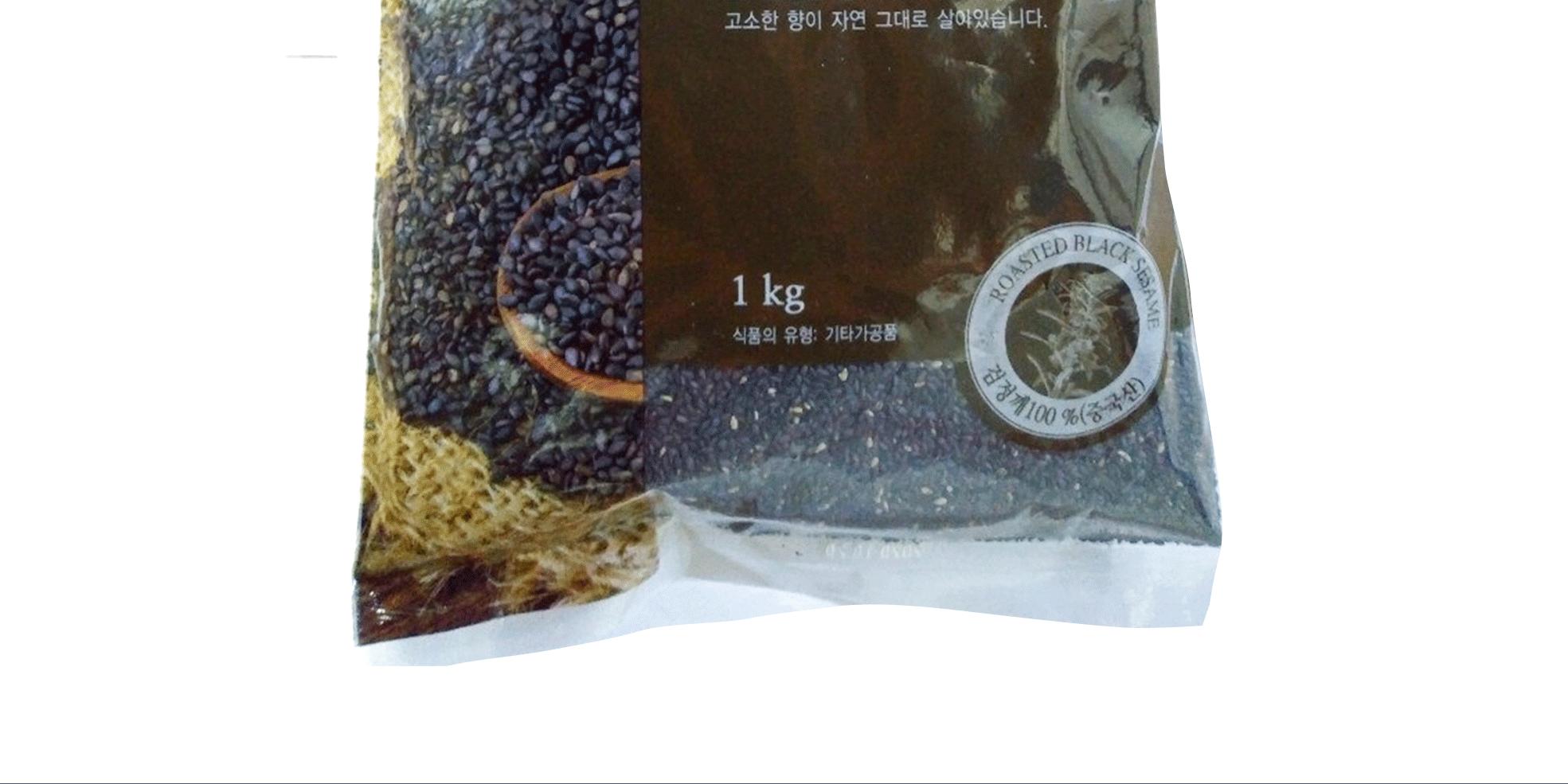 이츠웰 볶음흑임자 1Kg 10개 검정깨 흑임자 깨가루 검정깨가루 깨분말 검정깨분말 깨 요리용검정깨 조리용검정깨 다용도검정깨 볶음깨 볶음검정깨 볶음흑임자