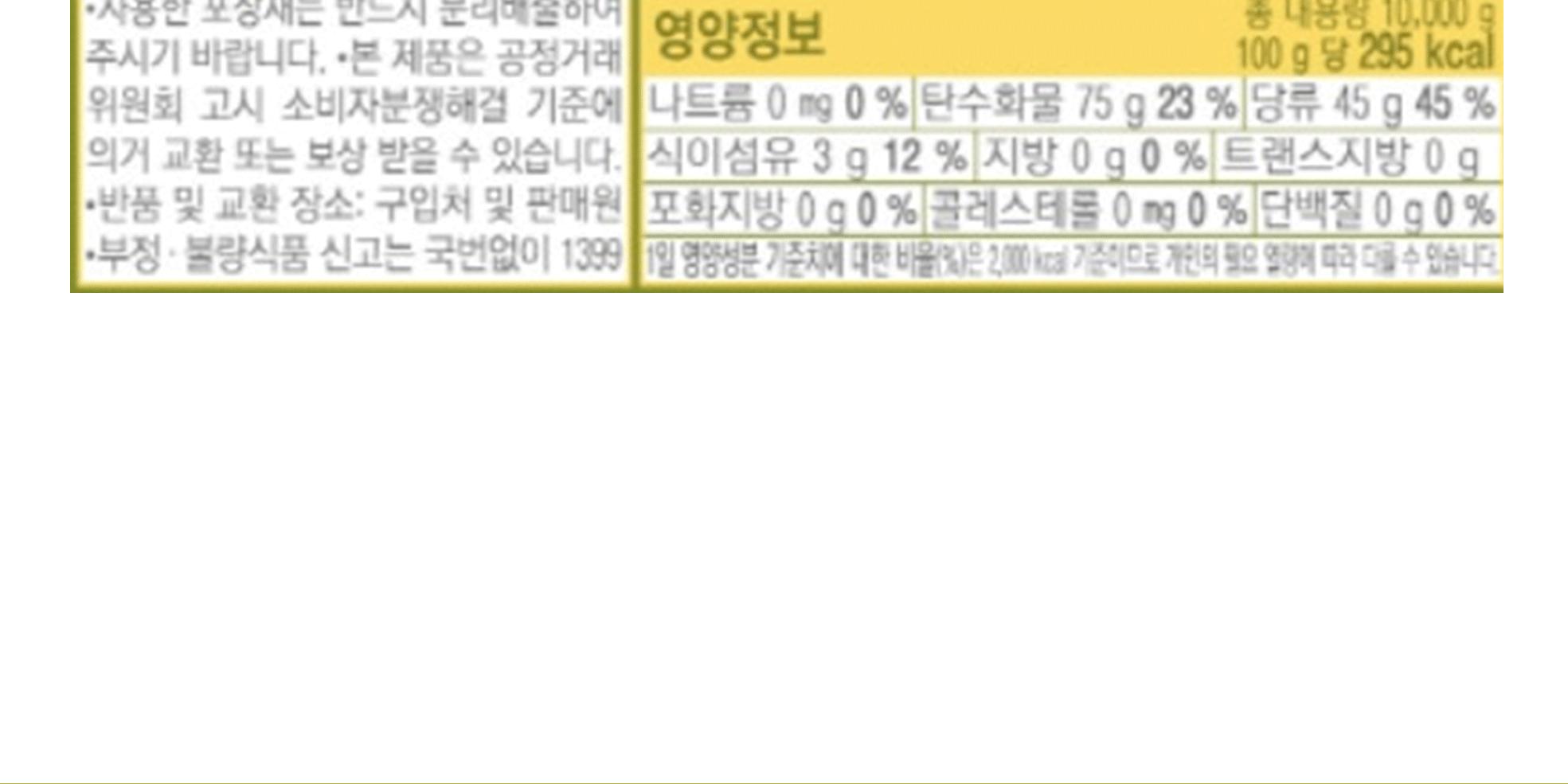 이츠웰 식이섬유 이온 물엿 N-GMO 10Kg 2개 물엿 대용량물엿 업소용물엿 조미료 급식용물엿 요리용물엿 조리용물엿 음식용물엿 조림물엿 무침물엿