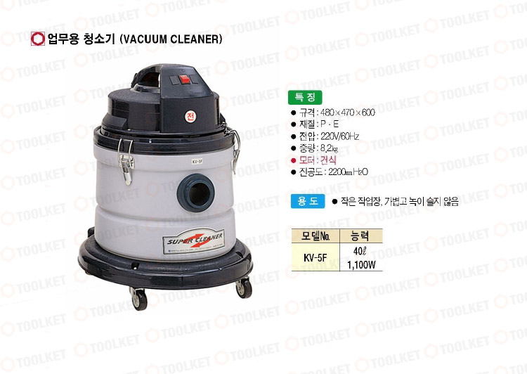경서기업 업무용청소기 PE KV-5F 30ℓ 1.200W (1EA)/진공청소기/산업용청소기/업소용청소기/청소기/청소용