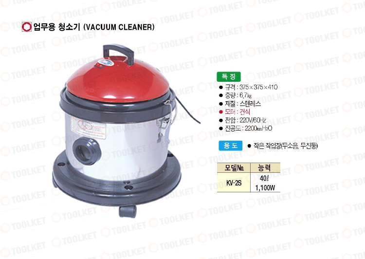 경서기업 업무용 청소기 KV-2S 13ℓ 1.200W (1EA)/진공청소기/청소기/업소용청소기/산업용청소기/1모터/저