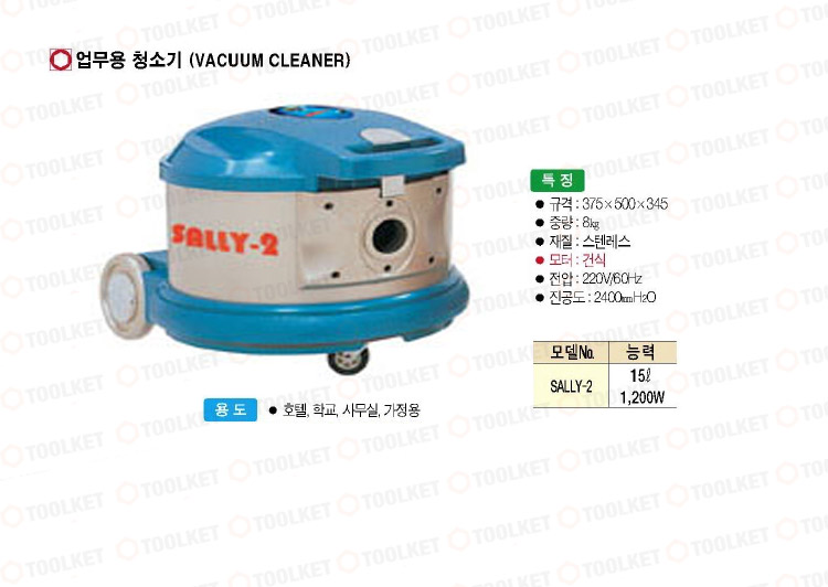 경서기업 업무용청소기 PE SALLY-2 15ℓ 1.350W (1EA)/청소기/진공청소기/업소용청소기/산업용청소기/청소