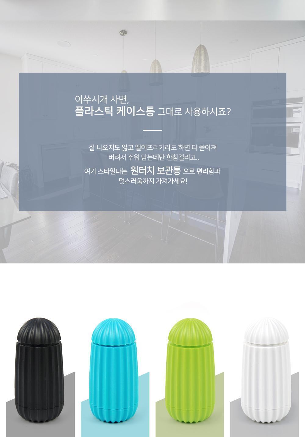원터치 이쑤시개 보관통 이쑤시개홀더 이쑤시개통 인테리어용품 원터치이쑤시개통 이쑤시개보관통 플라스틱이쑤시개통 심플이쑤시개통 이쑤시개디스펜서 이쑤시개정리함 요지통 심플요지통 가정용이쑤시개통 요지홀더 이쑤시개보관케이스 요지함