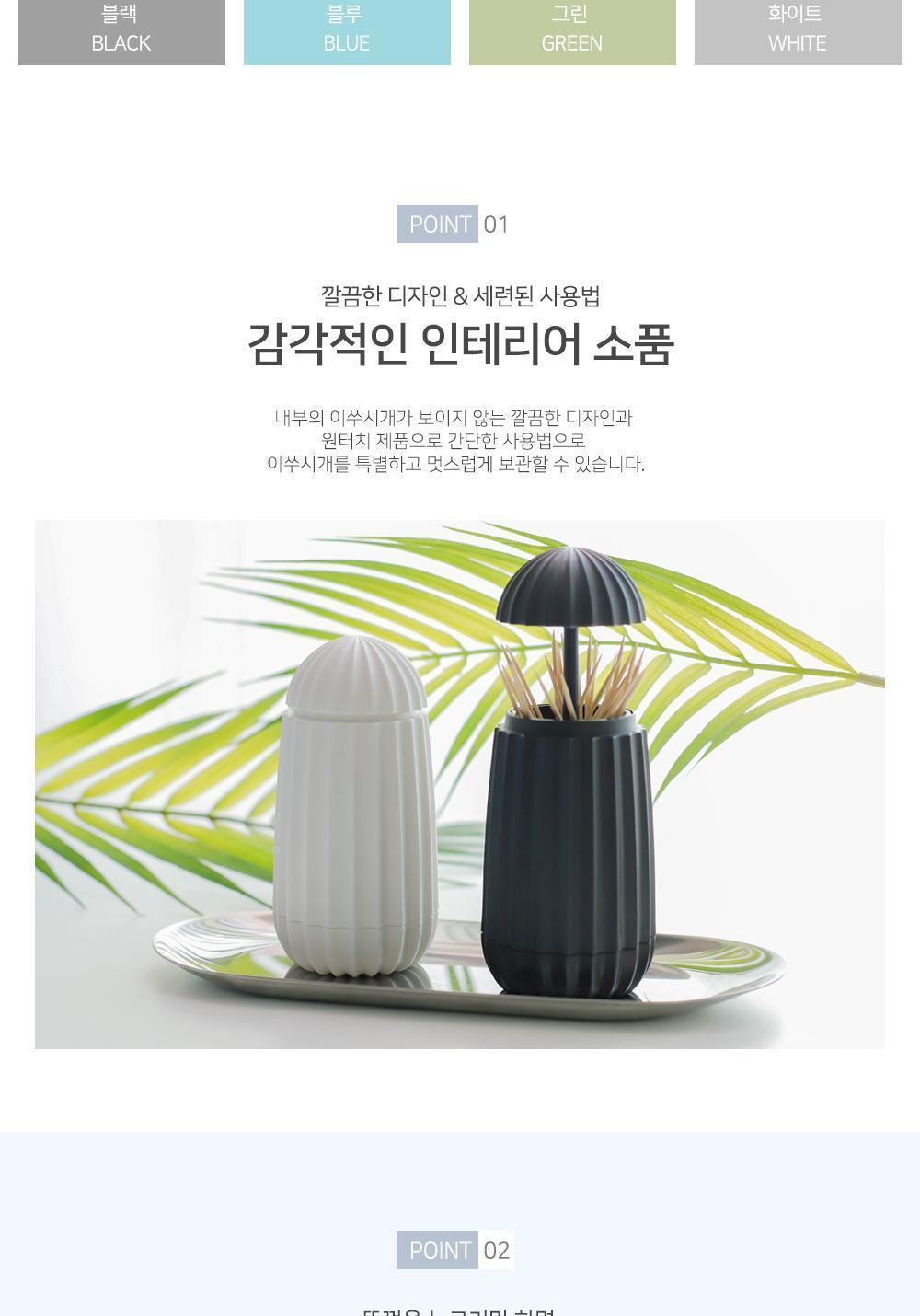 원터치 이쑤시개 보관통 이쑤시개홀더 이쑤시개통 인테리어용품 원터치이쑤시개통 이쑤시개보관통 플라스틱이쑤시개통 심플이쑤시개통 이쑤시개디스펜서 이쑤시개정리함 요지통 심플요지통 가정용이쑤시개통 요지홀더 이쑤시개보관케이스 요지함