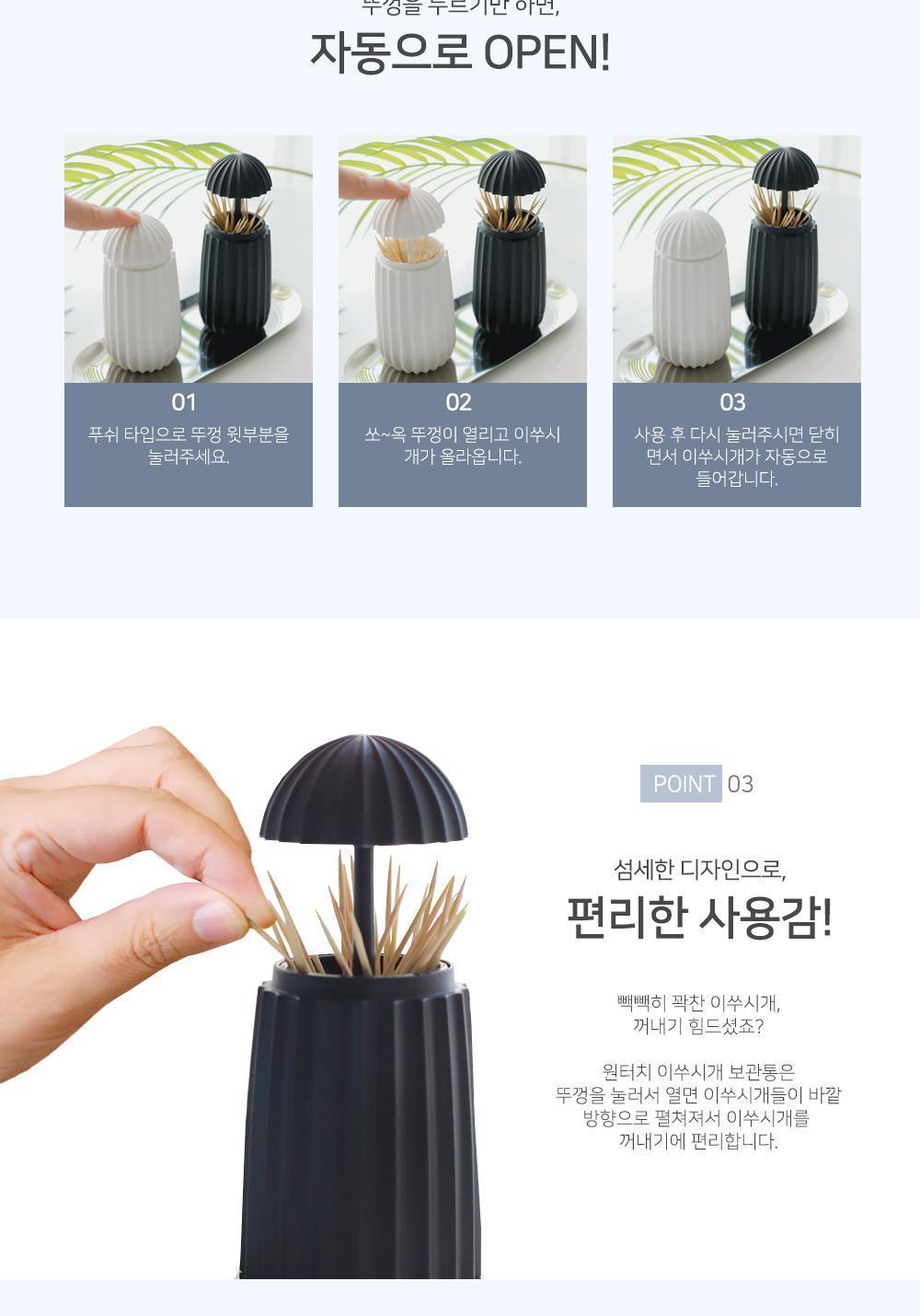원터치 이쑤시개 보관통 이쑤시개홀더 이쑤시개통 인테리어용품 원터치이쑤시개통 이쑤시개보관통 플라스틱이쑤시개통 심플이쑤시개통 이쑤시개디스펜서 이쑤시개정리함 요지통 심플요지통 가정용이쑤시개통 요지홀더 이쑤시개보관케이스 요지함