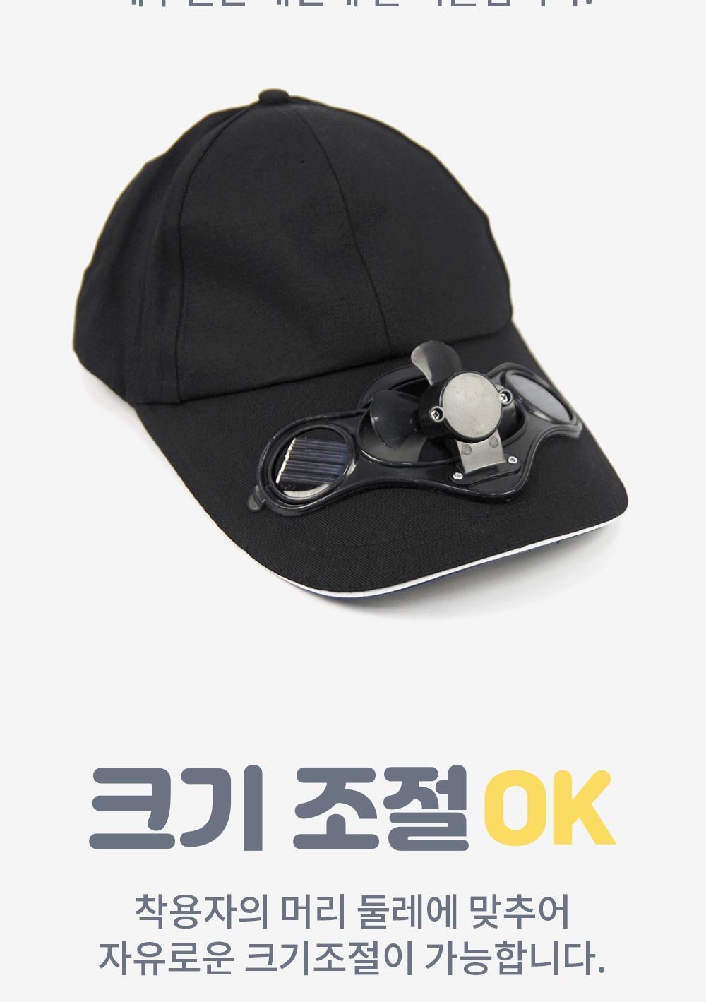 태양광 선풍기 모자 캡모자 선풍기캡모자 아이디어상품 선풍기모자 여름모자 태양열모자 낚시모자 야외모자 모자선풍기 등산모자