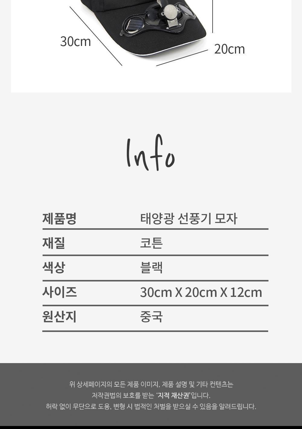 태양광 선풍기 모자 캡모자 선풍기캡모자 아이디어상품 선풍기모자 여름모자 태양열모자 낚시모자 야외모자 모자선풍기 등산모자