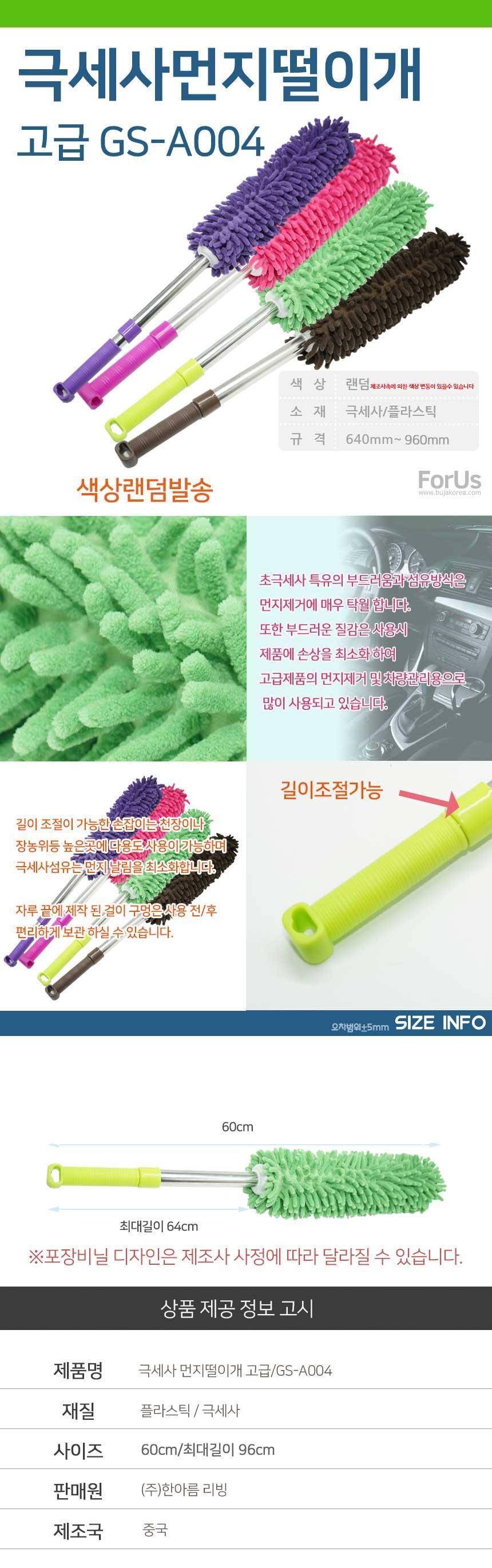 극세사 먼지떨이개 자동차 청소 먼지 청소 고급형 차량먼지털이 자동차먼지털이개 차량먼지떨이 길이조절먼지털이 먼지떨이게 먼지청소 가정용먼지털이개 고급먼지떨이개 컬러먼지떨이 다용도먼지털이개