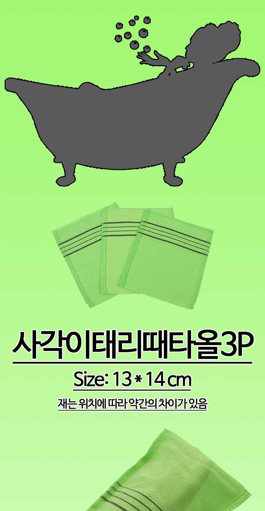 때밀이 장갑 타월 목욕 샤워 등밀이 가정용때장갑 때장갑 녹색때장갑 사각때밀이 사각때장갑 심플때장갑 등밀이장갑 등밀이때장갑 이태리때타올 때타월