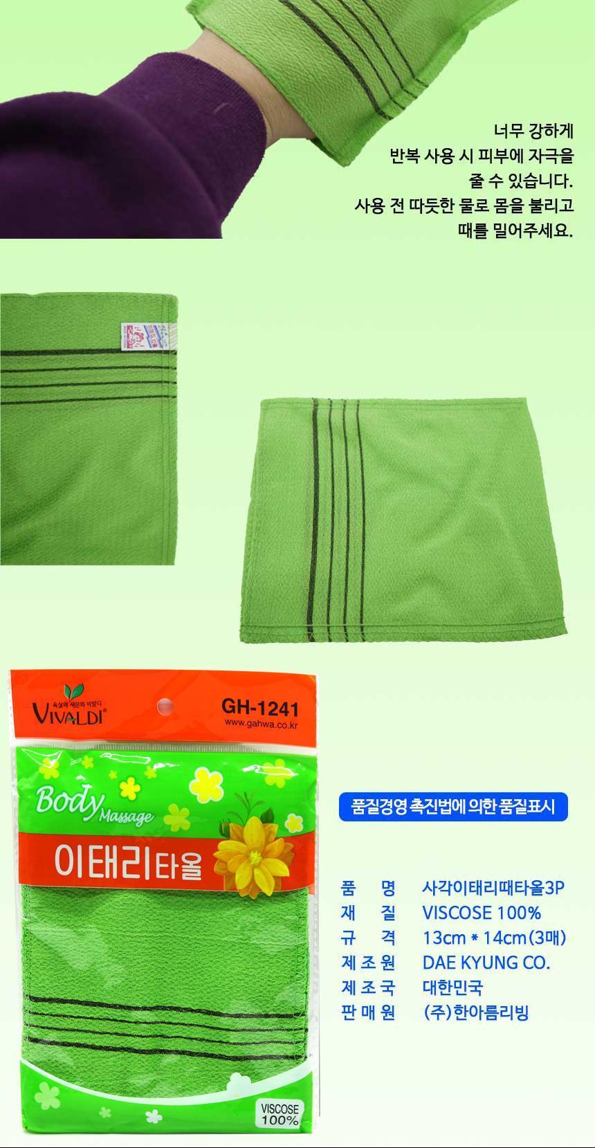 때밀이 장갑 타월 목욕 샤워 등밀이 가정용때장갑 때장갑 녹색때장갑 사각때밀이 사각때장갑 심플때장갑 등밀이장갑 등밀이때장갑 이태리때타올 때타월