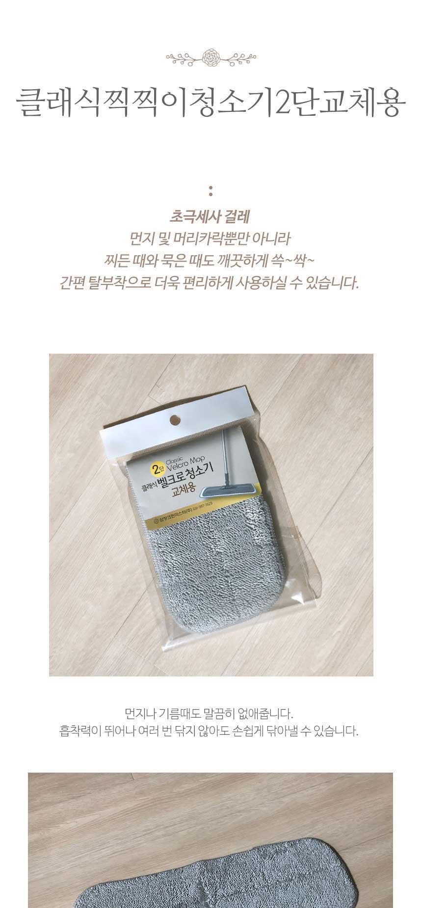클래식 2단 밀대 걸레 교체용 청소밀대패드 청소패드 밀대청소패드 걸레 밀대걸레 막대걸레 밀대청소기패드 2단밀대패드 걸레밀대패드 걸레패드 청소걸레