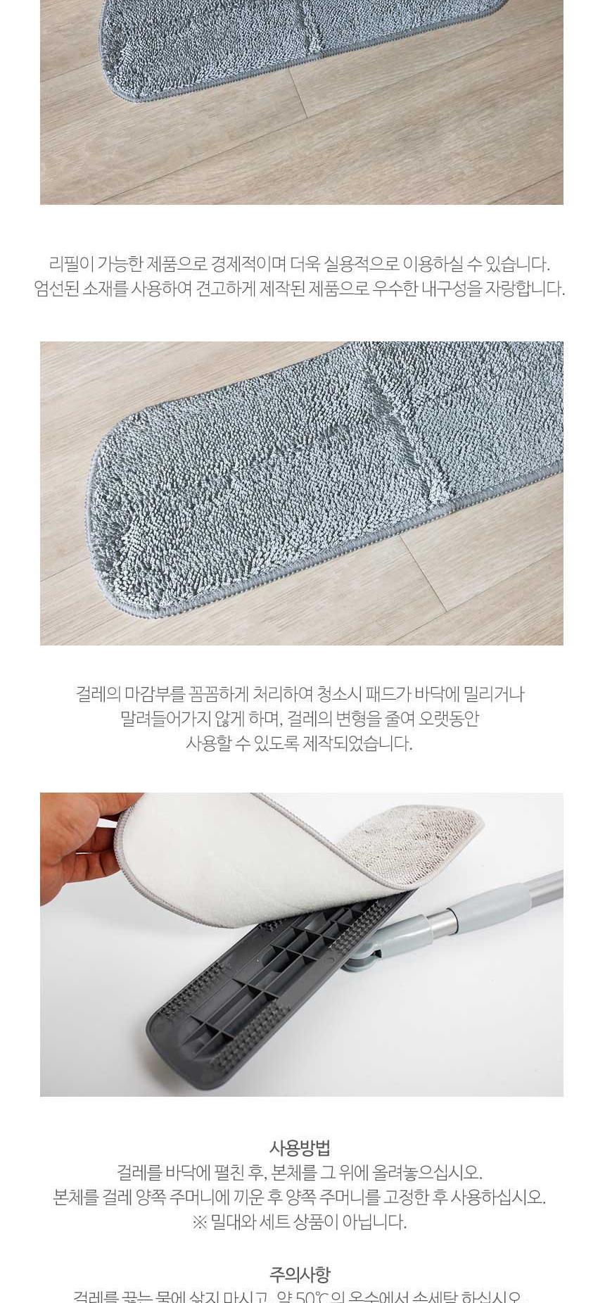 클래식 2단 밀대 걸레 교체용 청소밀대패드 청소패드 밀대청소패드 걸레 밀대걸레 막대걸레 밀대청소기패드 2단밀대패드 걸레밀대패드 걸레패드 청소걸레