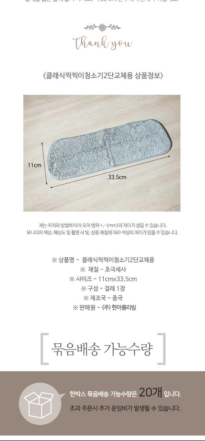 클래식 2단 밀대 걸레 교체용 청소밀대패드 청소패드 밀대청소패드 걸레 밀대걸레 막대걸레 밀대청소기패드 2단밀대패드 걸레밀대패드 걸레패드 청소걸레