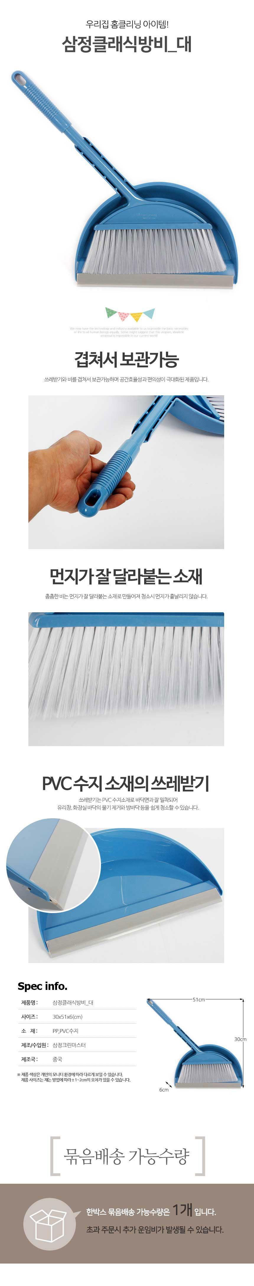 빗자루 쓰레받기 세트 대 방비세트 빗자루쓰레받이세트 빗자루쓰레받이셋트 빗자루쓰레받이 쓰레받기 쓰레받이 빗자루 청소브러시 청소브러쉬 청소빗자루 청소용빗자루 청소도구