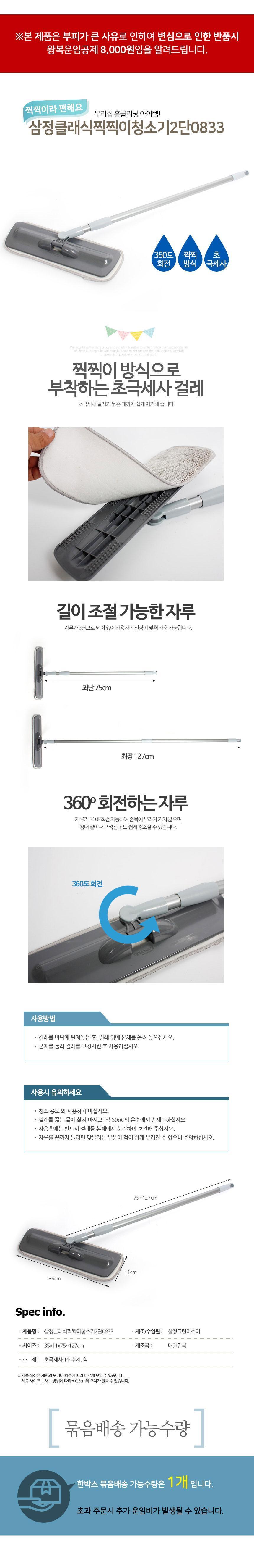 삼정 클래식 2단 찍찍이 밀대 초극세사걸레밀대 초극세사찍찍이밀대 찍찍이밀대 청소기 물걸레밀대 밀대청소기 밀대 밀대걸레 걸레청소기 물걸레청소기 청소기걸레 물걸레밀대