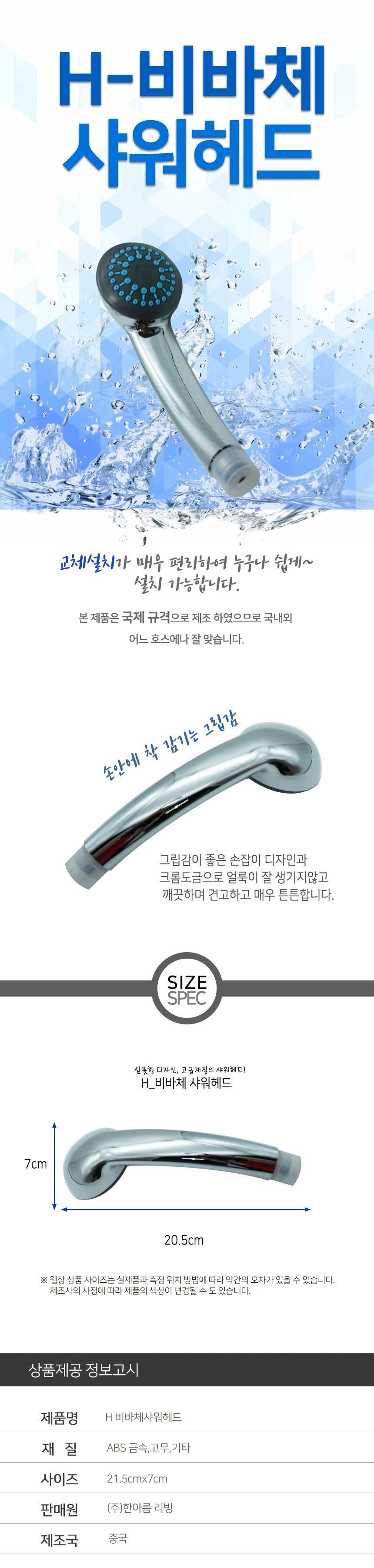 샤워기 헤드 화장실 베란다 욕실 수전 1P 일반샤워기 샤워헤드 욕실샤워헤드 가정용샤워헤드 교체용샤워헤드 교환용샤워기 원형샤워헤드 심플샤워헤드 베란다수전샤워기 화장실샤워헤드