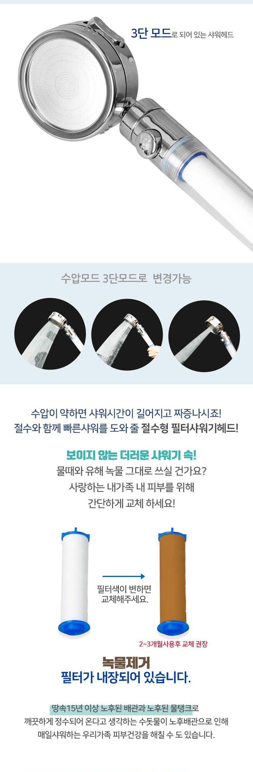 필터 정수 샤워기 헤드 욕실 화장실 싱크대 수전 필터형샤워기 가정용샤워기 필터샤워헤드 욕실샤워기 화장실샤워기 다용도샤워기 절수형샤워기 절수형샤워헤드 고급샤워헤드 투버튼샤워헤드 녹물필터샤워기