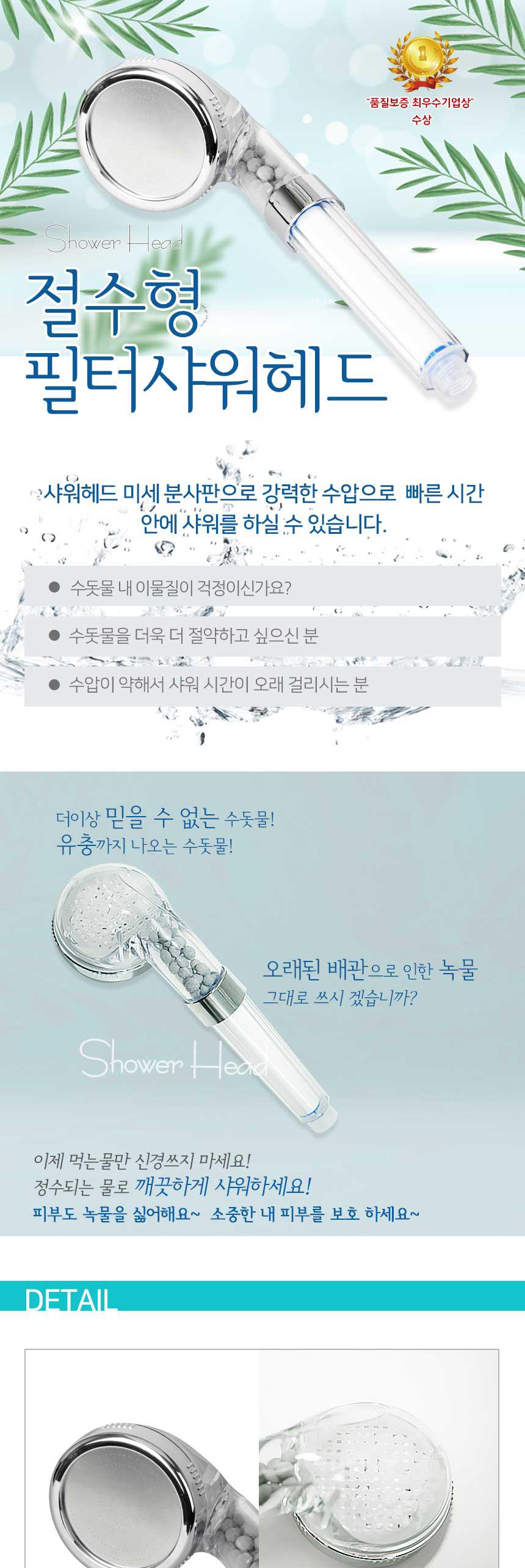 필터 샤워기 헤드 욕실 화장실 싱크대 수전 필터형샤워기 가정용샤워기 필터샤워헤드 욕실샤워기 화장실샤워기 다용도샤워기 절수형샤워기 절수형샤워헤드 고급샤워헤드 수압샤워헤드