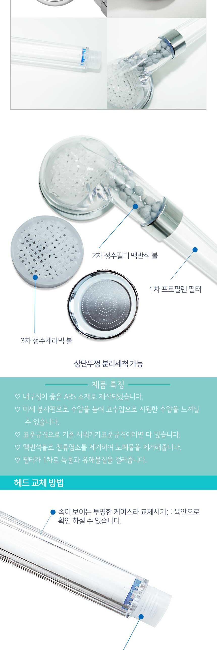 필터 샤워기 헤드 욕실 화장실 싱크대 수전 필터형샤워기 가정용샤워기 필터샤워헤드 욕실샤워기 화장실샤워기 다용도샤워기 절수형샤워기 절수형샤워헤드 고급샤워헤드 수압샤워헤드
