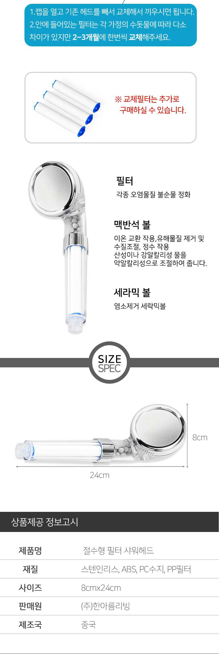 필터 샤워기 헤드 욕실 화장실 싱크대 수전 필터형샤워기 가정용샤워기 필터샤워헤드 욕실샤워기 화장실샤워기 다용도샤워기 절수형샤워기 절수형샤워헤드 고급샤워헤드 수압샤워헤드