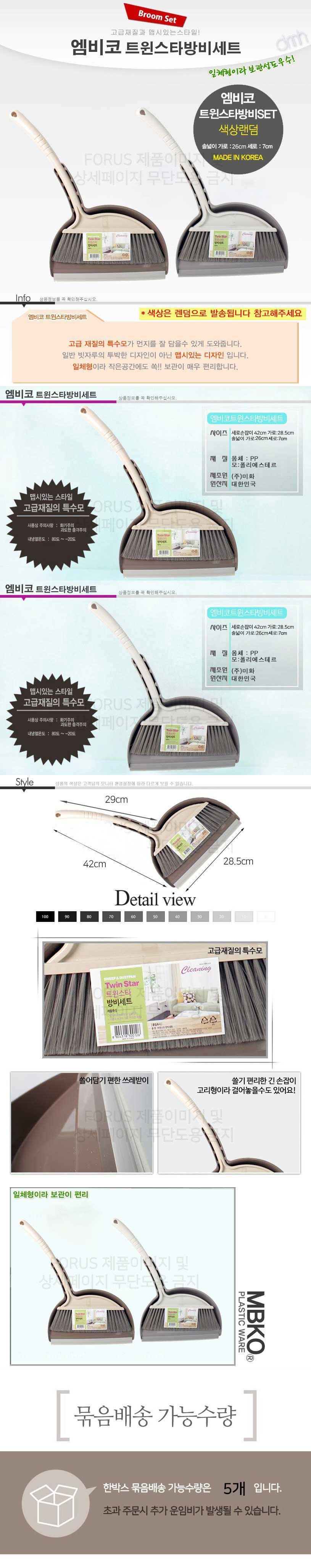 빗자루 쓰레받이 세트 방비 사무실 바닥 먼지 청소 방비세트 빗자루세트 쓰레받기세트 가정용빗자루쓰레받이 다용도빗자루쓰레받이 사무용빗자루세트 오피스빗자루쓰레받이 바닥빗자루 고리형방비세트 플라스틱방비세트