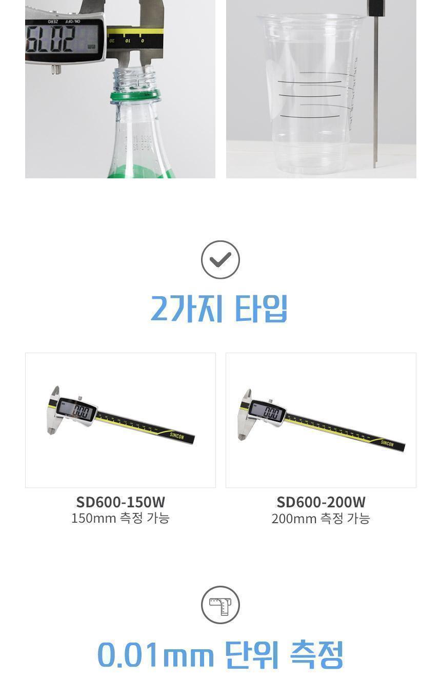 신콘)디지털캘리퍼스-대형LCD SD600-200W 디지털캘리퍼스 측정공구 측정도구 캘리퍼스 버니어캘리퍼스 측정기기 외경측정 내경측정 수공구 수작업공구