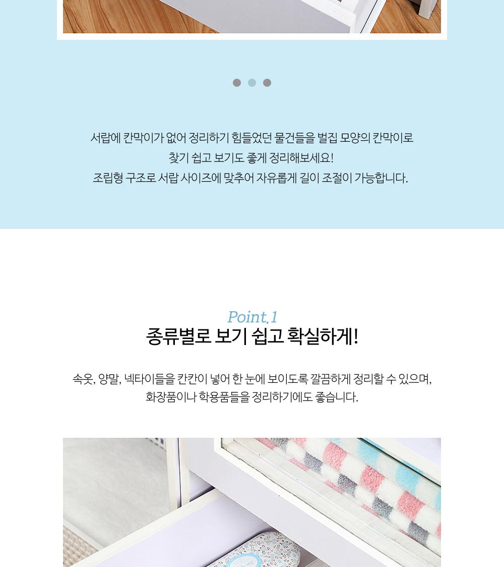 벌집 모양 서랍 칸막이 수납용품 정리용품 칸막이 칸분리 조립형 길이조절 종류별정리 양말정리 넥타이정리 서랍정리