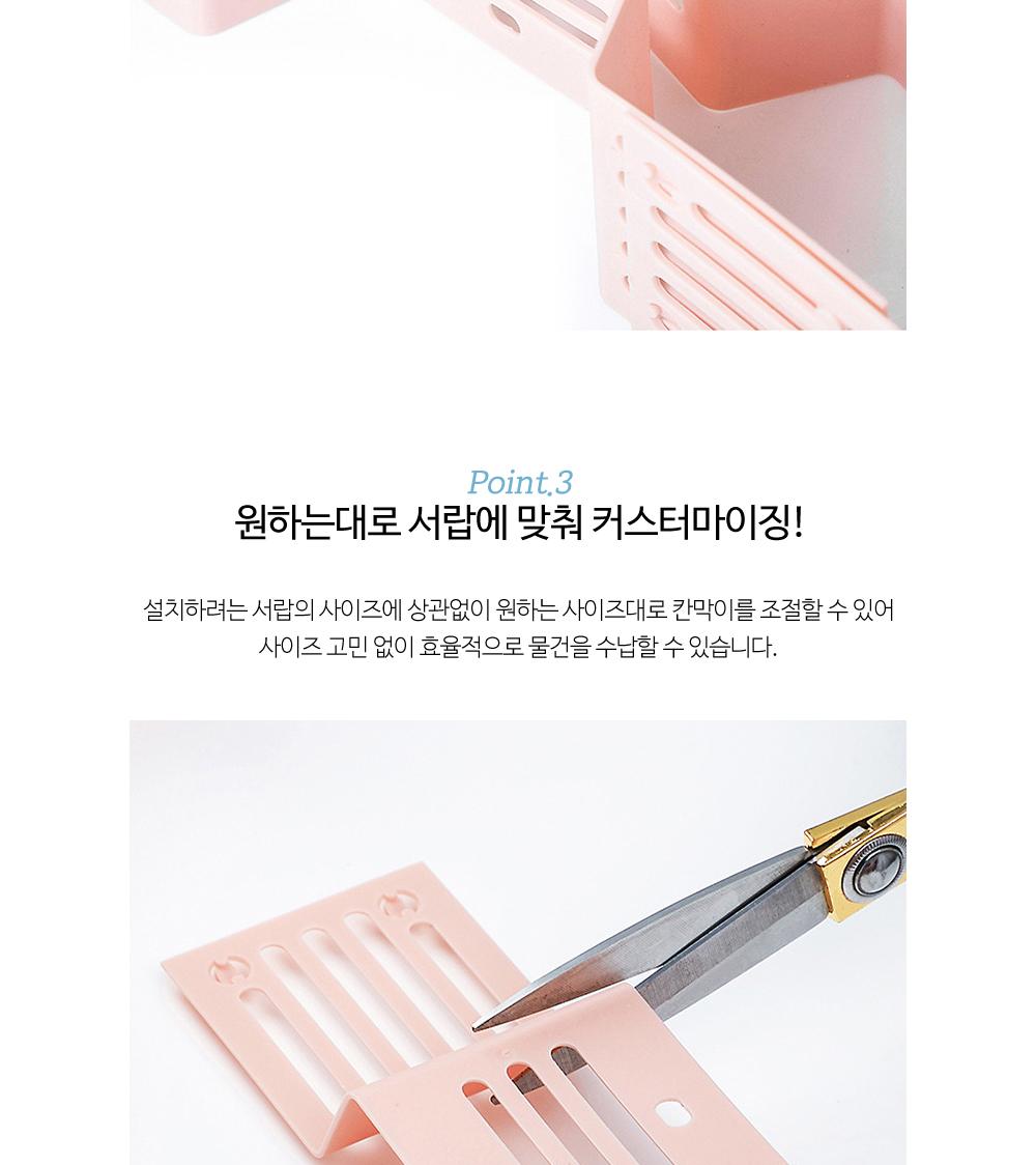 벌집 모양 서랍 칸막이 수납용품 정리용품 칸막이 칸분리 조립형 길이조절 종류별정리 양말정리 넥타이정리 서랍정리