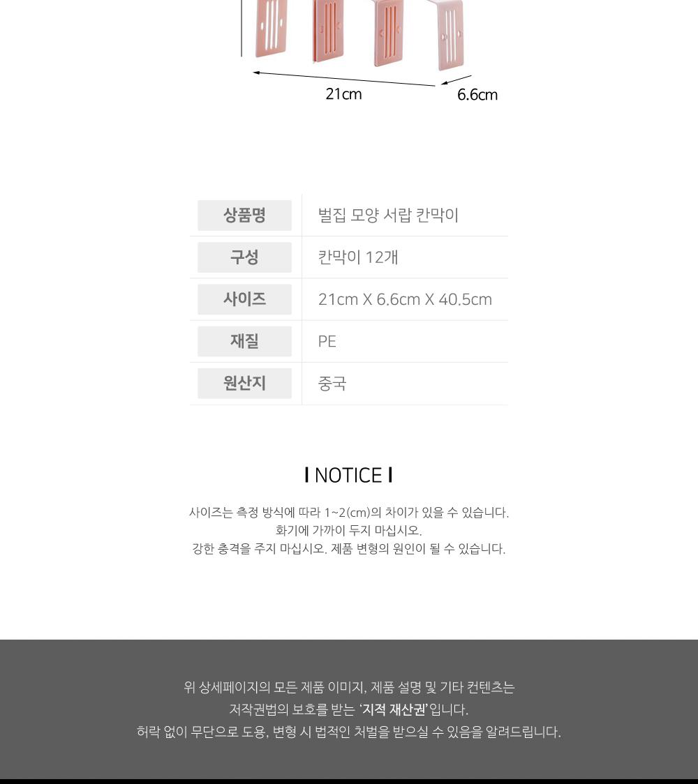 벌집 모양 서랍 칸막이 수납용품 정리용품 칸막이 칸분리 조립형 길이조절 종류별정리 양말정리 넥타이정리 서랍정리