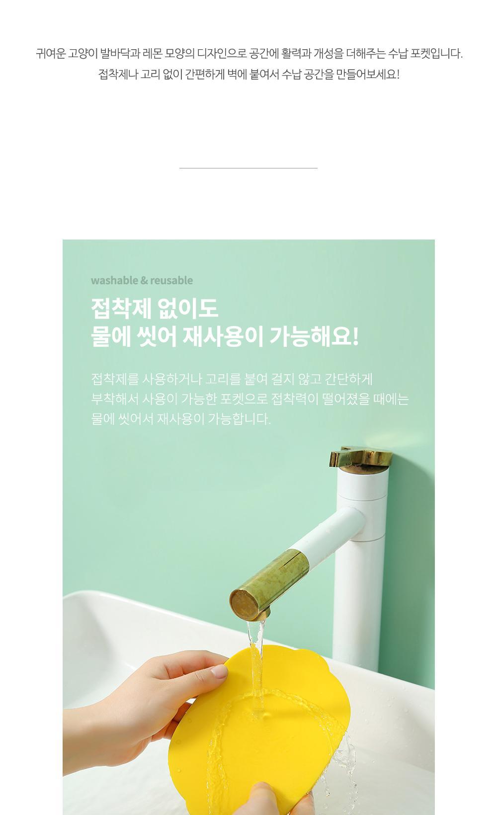 벽부착 실리콘 수납 포켓 수납용품 욕실용품 주방용품 정리용품 소품수납 실리콘포켓 물빠짐포켓 소품꽂이 칫솔꽂이 부착식