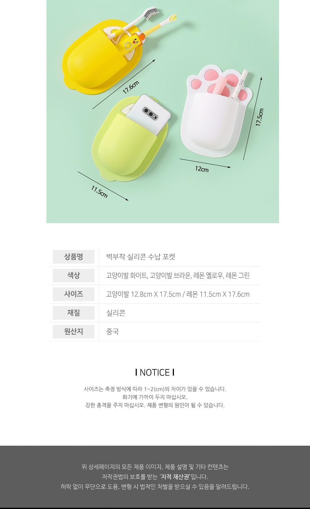벽부착 실리콘 수납 포켓 수납용품 욕실용품 주방용품 정리용품 소품수납 실리콘포켓 물빠짐포켓 소품꽂이 칫솔꽂이 부착식