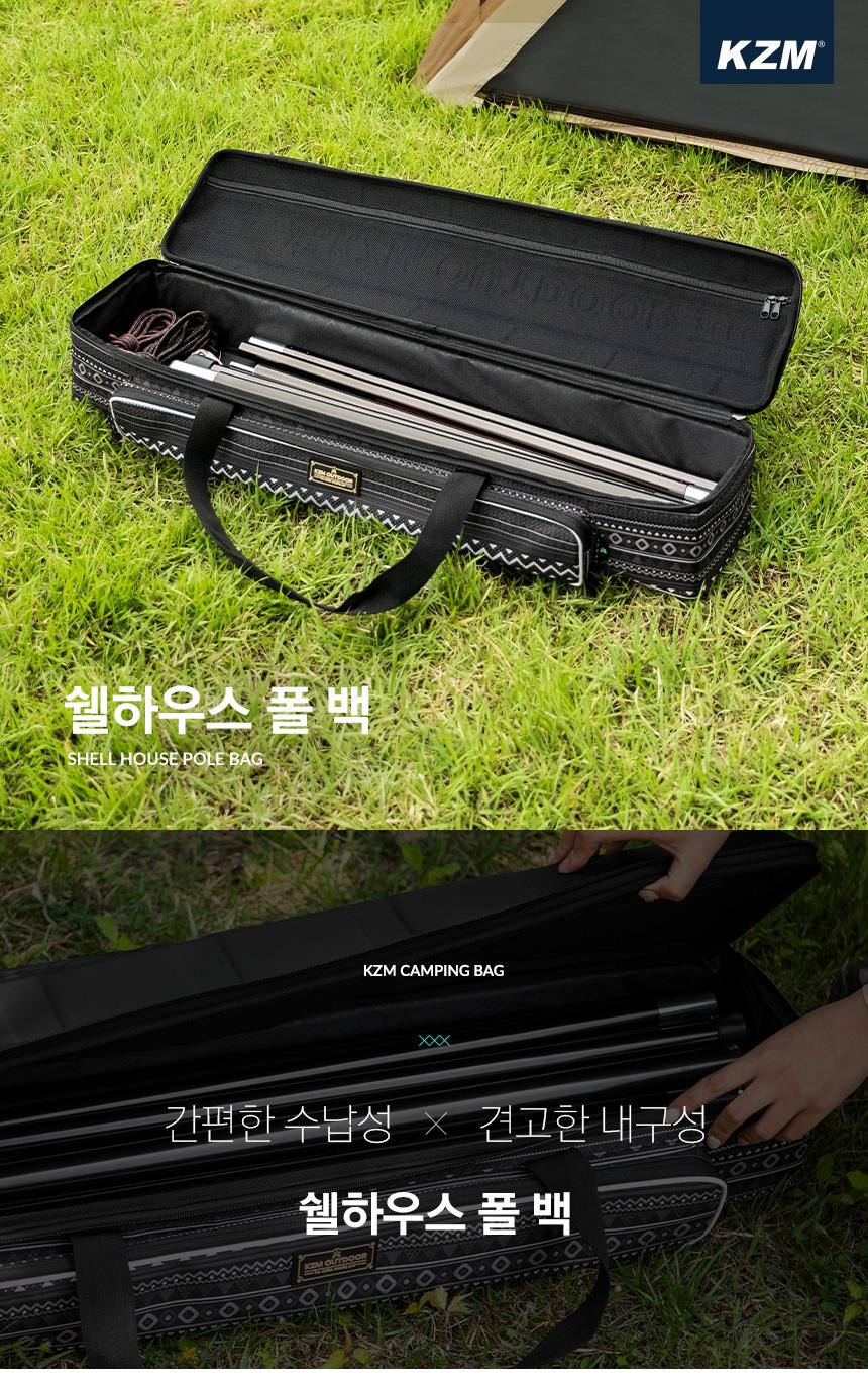 캠핑 폴대 가방 낚시 용품 수납 정리 캐리백 캠핑가방 캠핑케이스 폴대케이스 캠핑용품 캠핑수납케이스 텐트가방