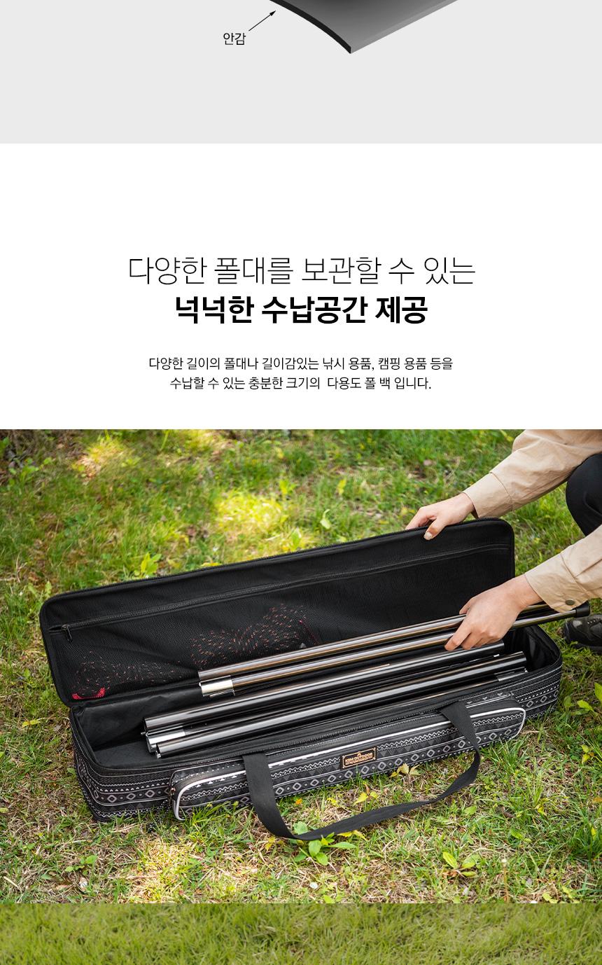 캠핑 폴대 가방 낚시 용품 수납 정리 캐리백 캠핑가방 캠핑케이스 폴대케이스 캠핑용품 캠핑수납케이스 텐트가방
