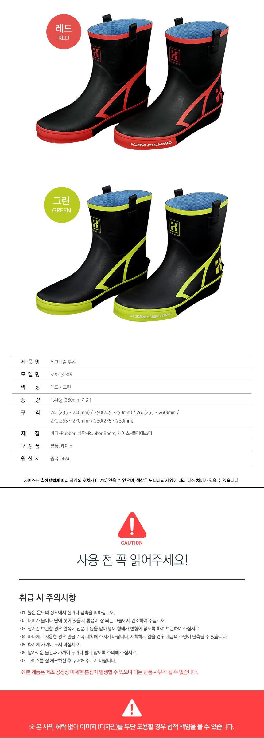 낚시 장화 신발 선상 낚시화 해루질 부츠 단화 그린 방한장화 장마장화 캠핑용품 선상장화 바다낚시장화 튼튼한장화