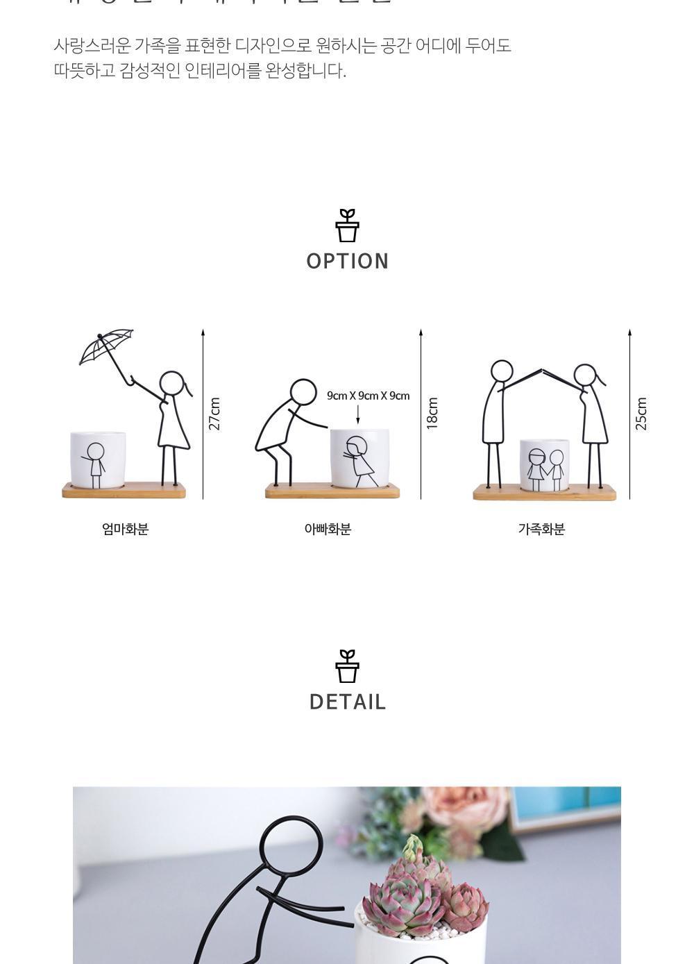 철제 다육이 가족 화분 미니화분 다육식물 다육이 인테리어 디자인화분 원예 디자인소품 데코 도자기화분 선인장화분