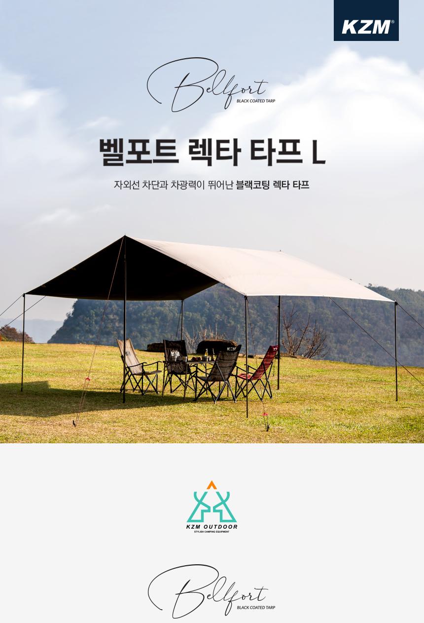 캠핑 타프 블랙 렉타 L 텐트 차박 암막 방수 그늘막 차박천막 캠핑천막 옥상그늘막 방수타프 캠핑용품 레져용품