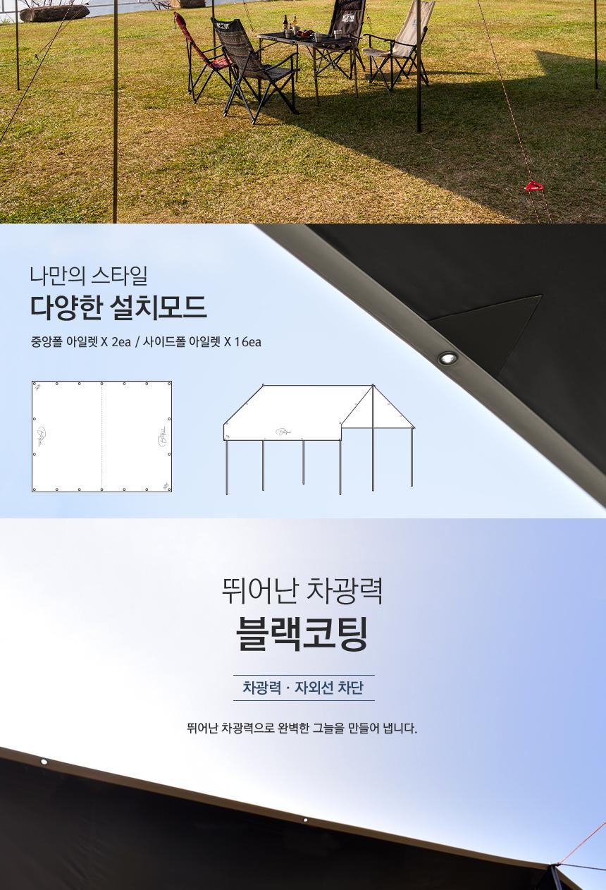 캠핑 타프 블랙 렉타 L 텐트 차박 암막 방수 그늘막 차박천막 캠핑천막 옥상그늘막 방수타프 캠핑용품 레져용품