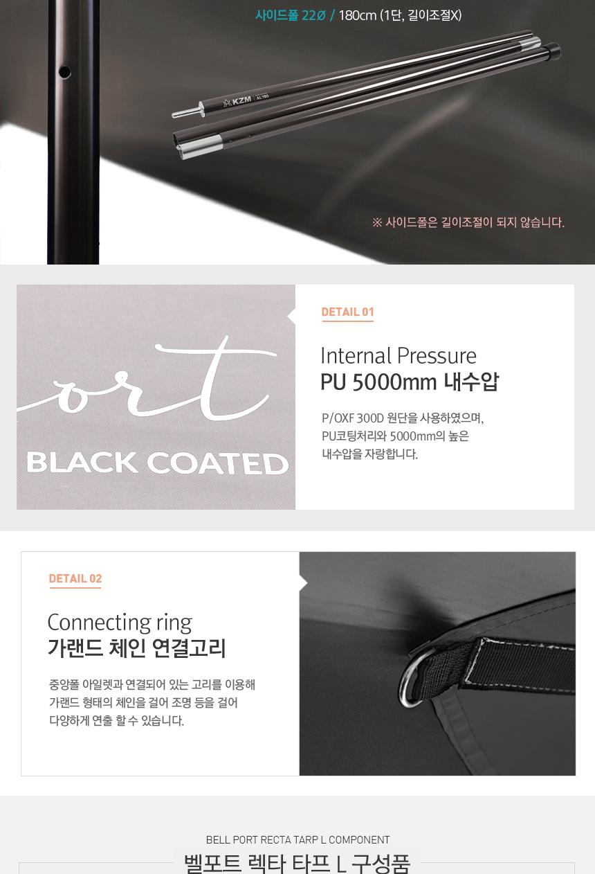 캠핑 타프 블랙 렉타 L 텐트 차박 암막 방수 그늘막 차박천막 캠핑천막 옥상그늘막 방수타프 캠핑용품 레져용품