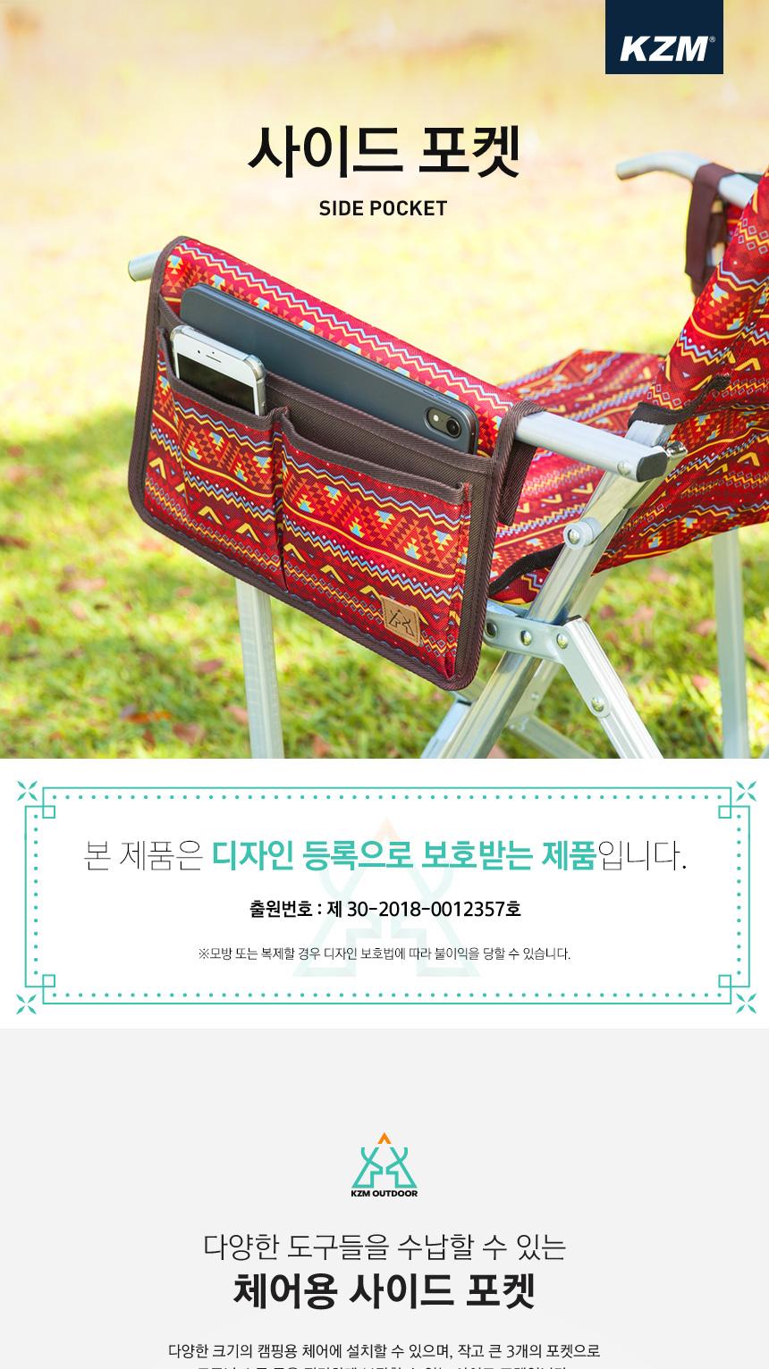 캠핑 의자 주머니 사이드 포켓 핸드폰 보관함 레드 의자주머니 캠핑의자소품 휴대폰거치대 의자거치대 캠핑편의용품 캠핑용품