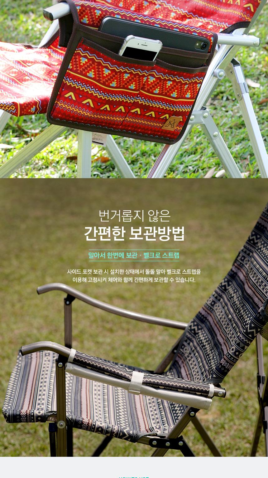 캠핑 의자 주머니 사이드 포켓 핸드폰 보관함 레드 의자주머니 캠핑의자소품 휴대폰거치대 의자거치대 캠핑편의용품 캠핑용품