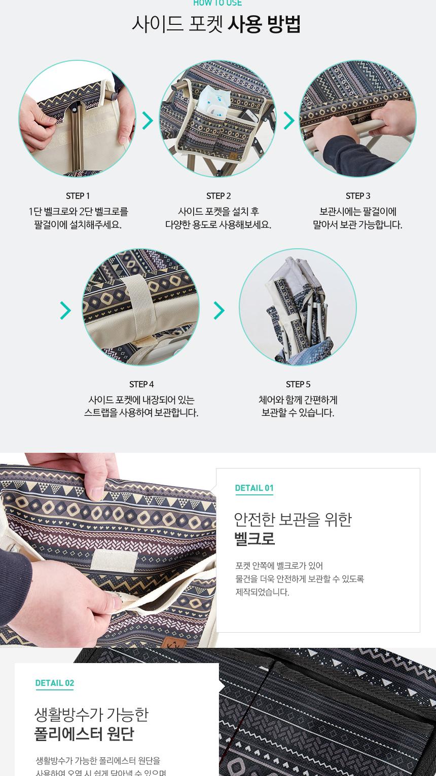 캠핑 의자 주머니 사이드 포켓 핸드폰 보관함 레드 의자주머니 캠핑의자소품 휴대폰거치대 의자거치대 캠핑편의용품 캠핑용품