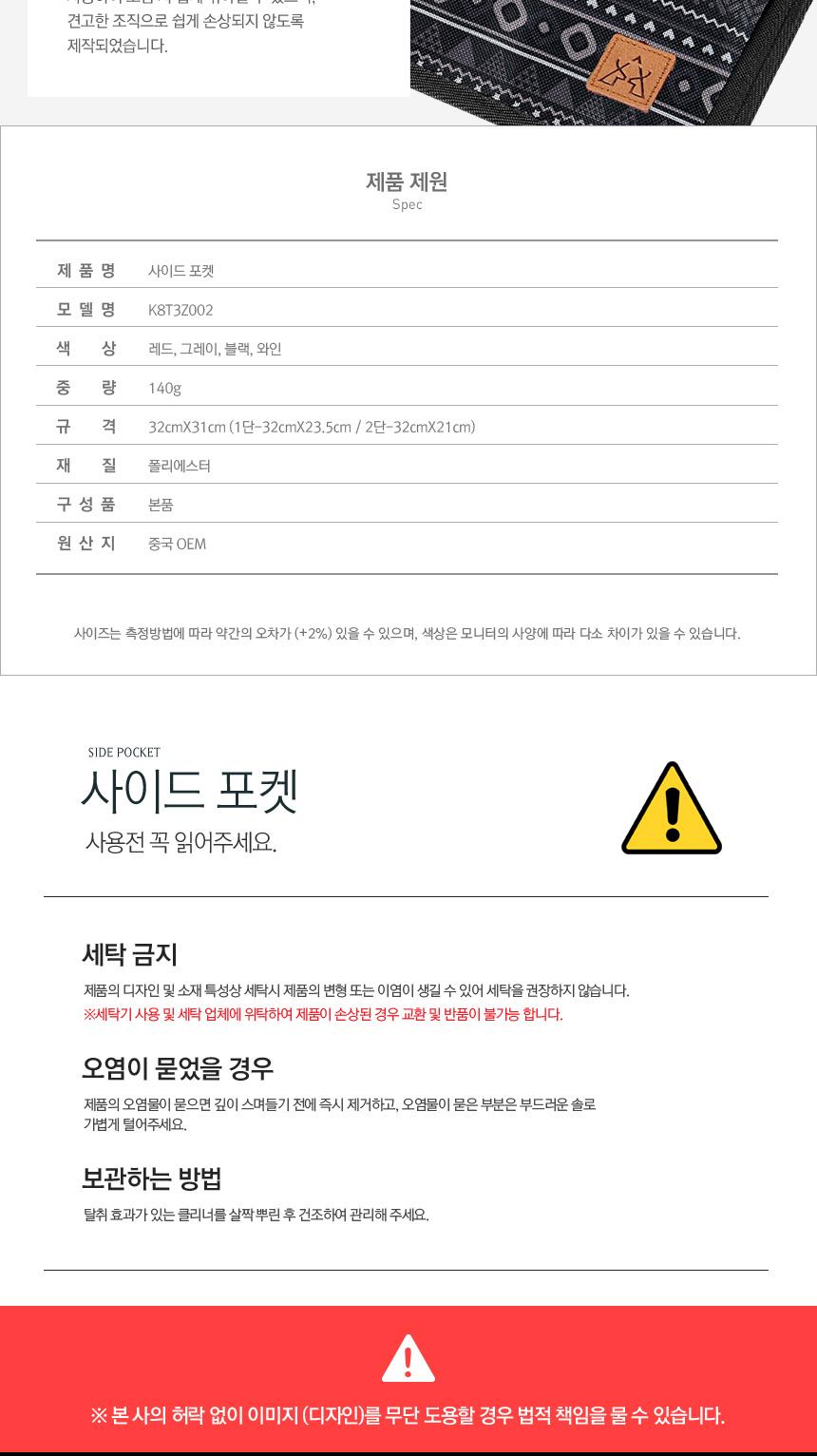 캠핑 의자 주머니 사이드 포켓 핸드폰 보관함 레드 의자주머니 캠핑의자소품 휴대폰거치대 의자거치대 캠핑편의용품 캠핑용품