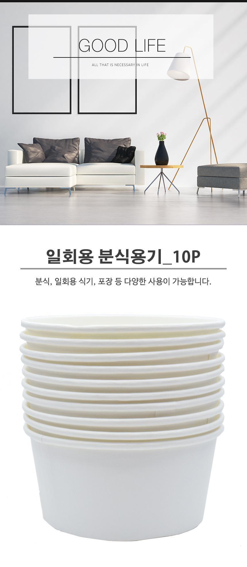 일회용 용기 포장 용기 도시락 그릇 접시 520ml 10P 공기 캠핑공기 나들이공기 소풍공기 휴대용공기 일회용공기 일회용식기 차박용품 캠핑용품 야외용공기 분식용기