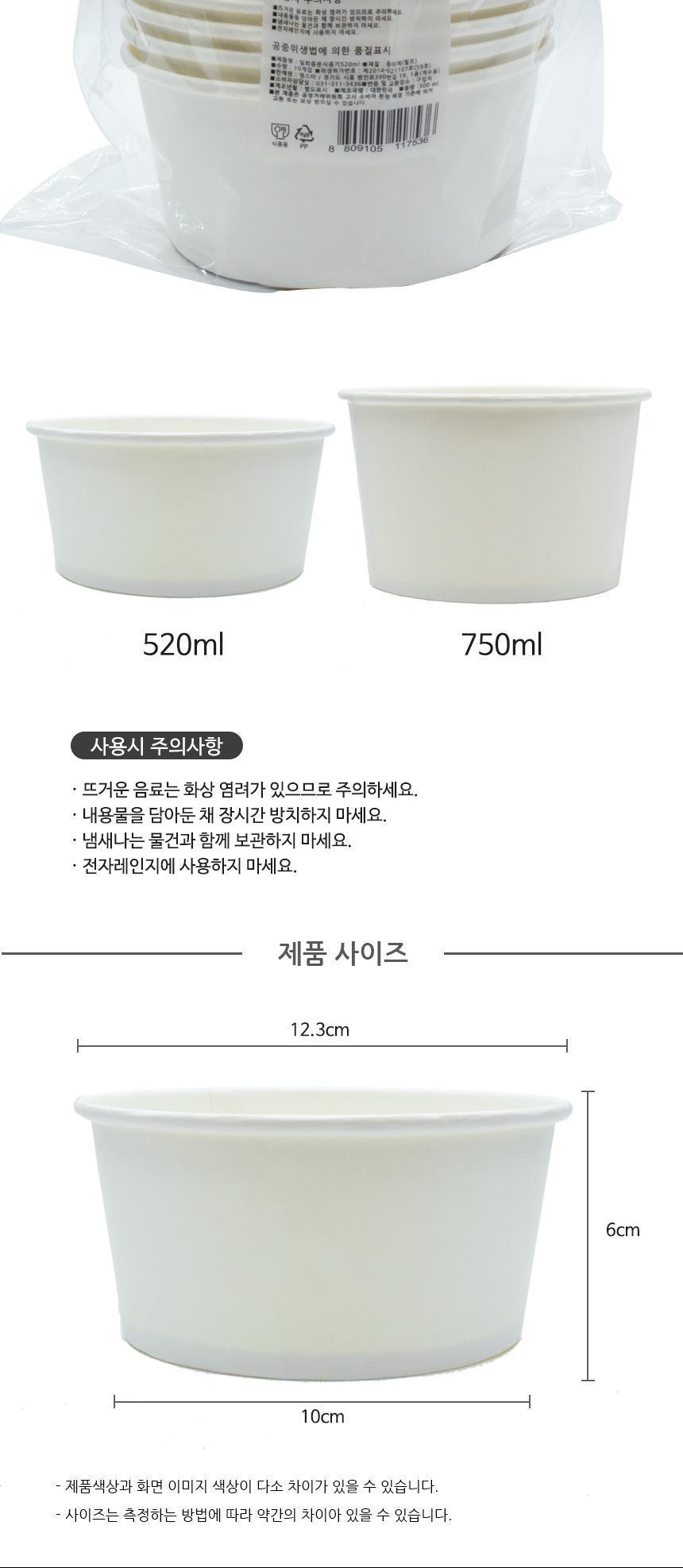 일회용 용기 포장 용기 도시락 그릇 접시 520ml 10P 공기 캠핑공기 나들이공기 소풍공기 휴대용공기 일회용공기 일회용식기 차박용품 캠핑용품 야외용공기 분식용기