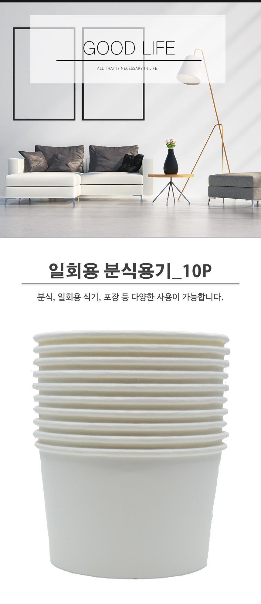 일회용 용기 포장 용기 도시락 그릇 접시 750ml 10P 공기 캠핑공기 나들이공기 소풍공기 휴대용공기 일회용공기 일회용식기 차박용품 캠핑용품 야외용공기 분식용기