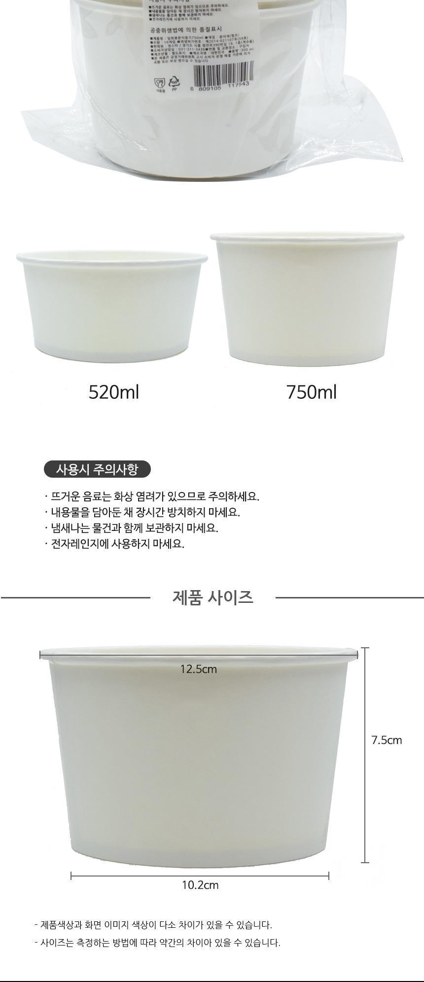 일회용 용기 포장 용기 도시락 그릇 접시 750ml 10P 공기 캠핑공기 나들이공기 소풍공기 휴대용공기 일회용공기 일회용식기 차박용품 캠핑용품 야외용공기 분식용기